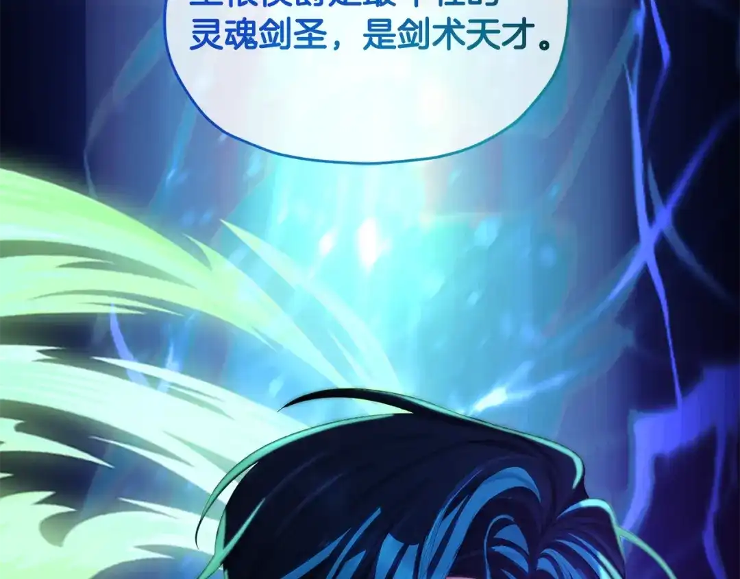 《精灵王女要跑路》第94话 新郎候选人 第152页