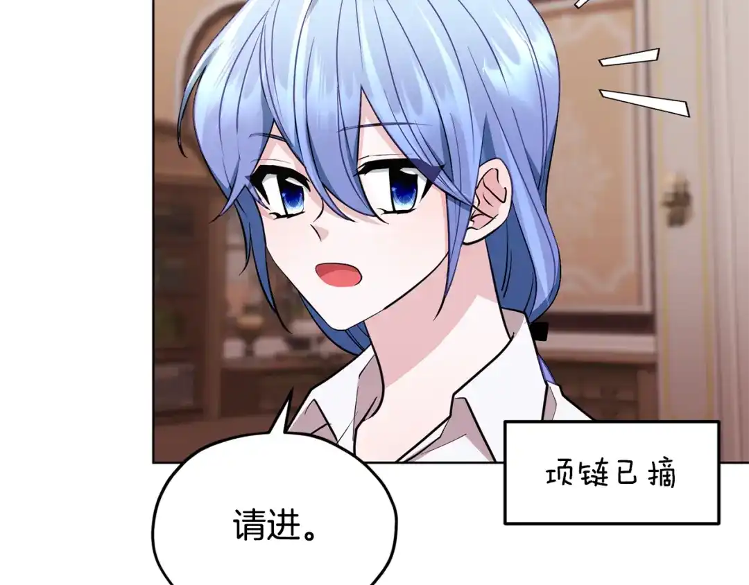 《精灵王女要跑路》第94话 新郎候选人 第77页