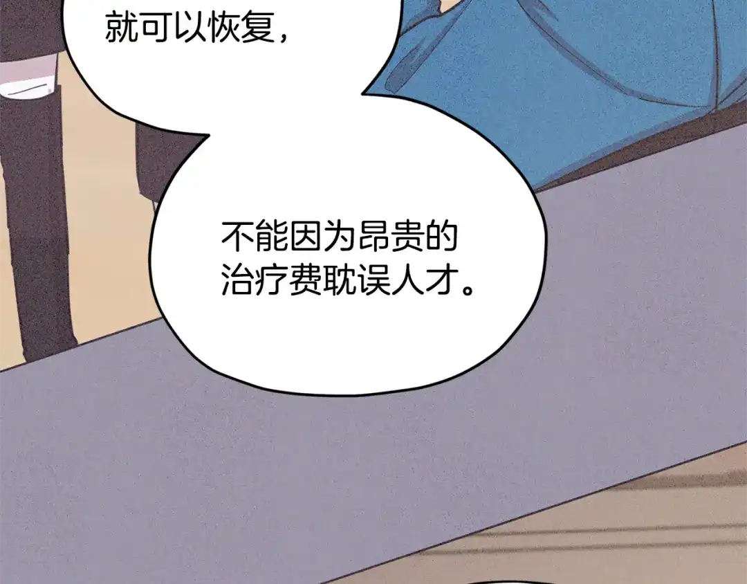 《精灵王女要跑路》第94话 新郎候选人 第54页