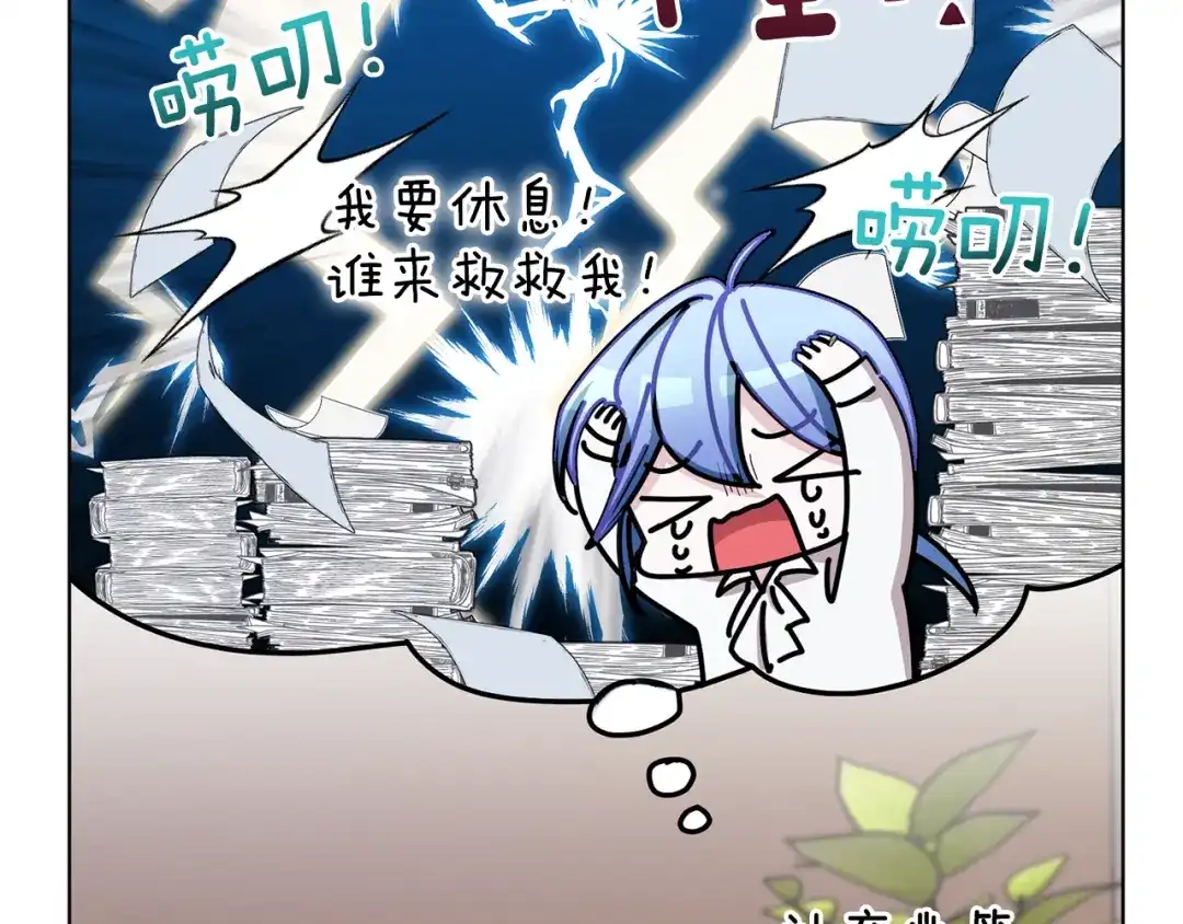 《精灵王女要跑路》第94话 新郎候选人 第95页