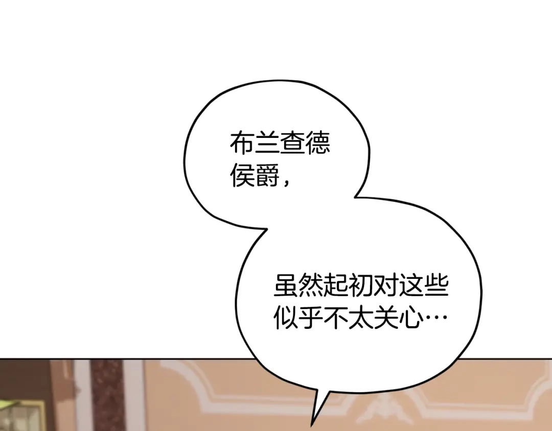 《精灵王女要跑路》第94话 新郎候选人 第121页