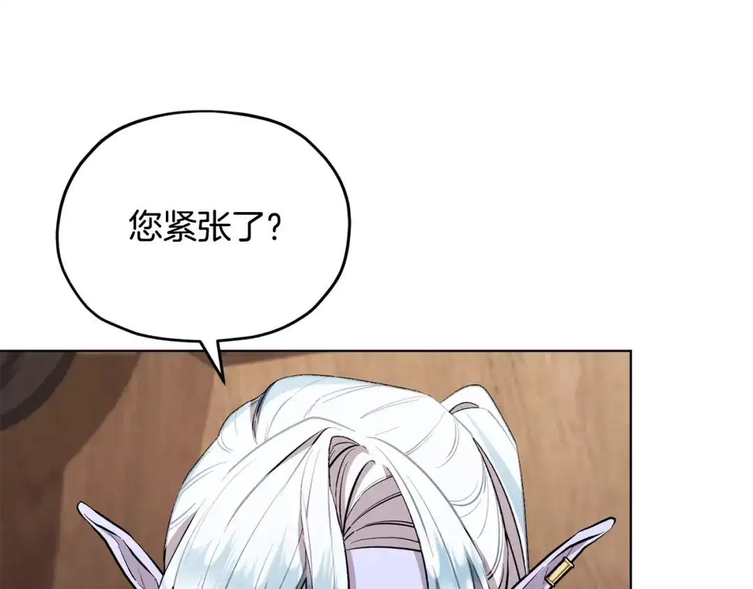 《精灵王女要跑路》第94话 新郎候选人 第10页