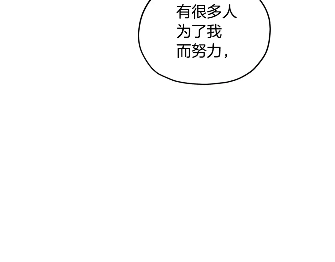 《精灵王女要跑路》第94话 新郎候选人 第34页