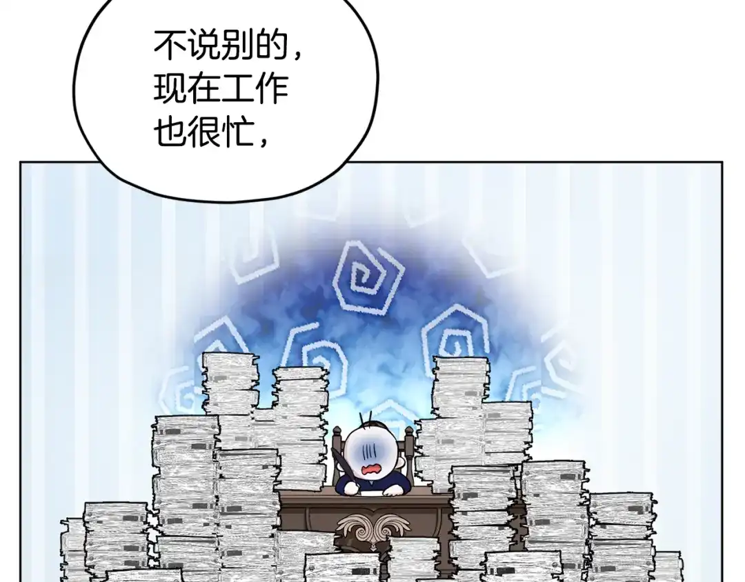 《精灵王女要跑路》第94话 新郎候选人 第46页