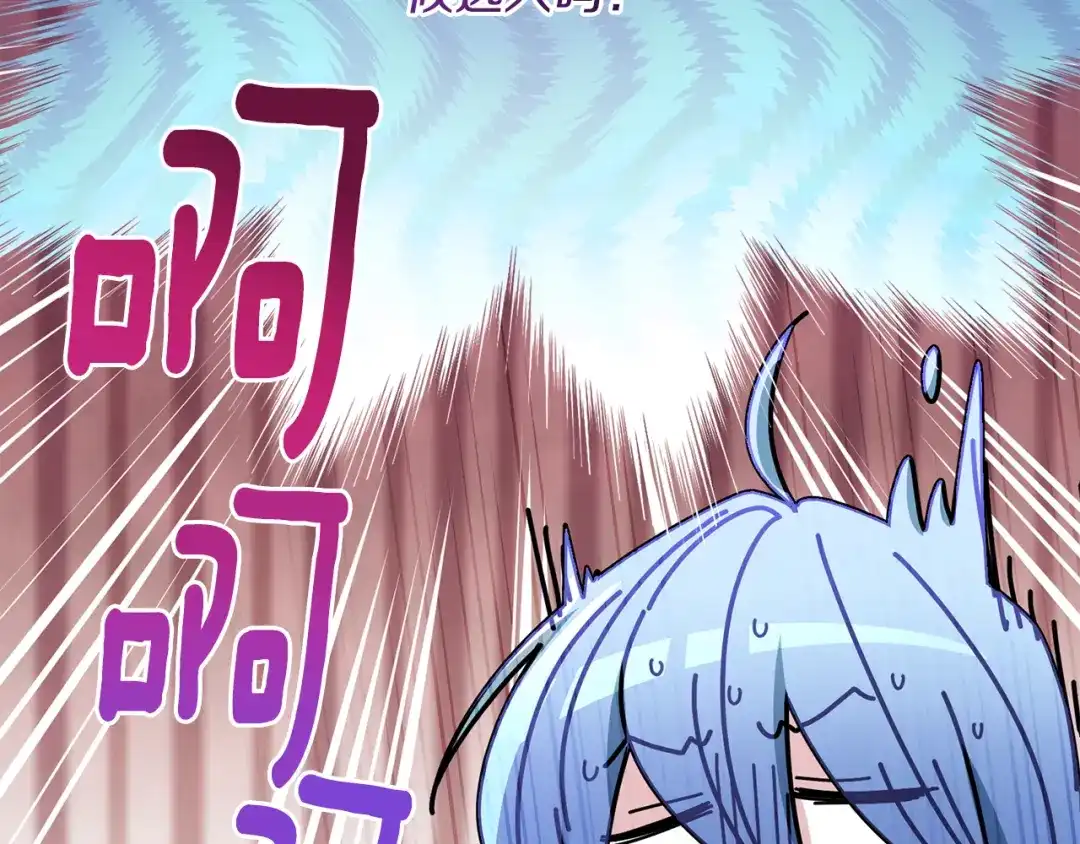 《精灵王女要跑路》第94话 新郎候选人 第194页