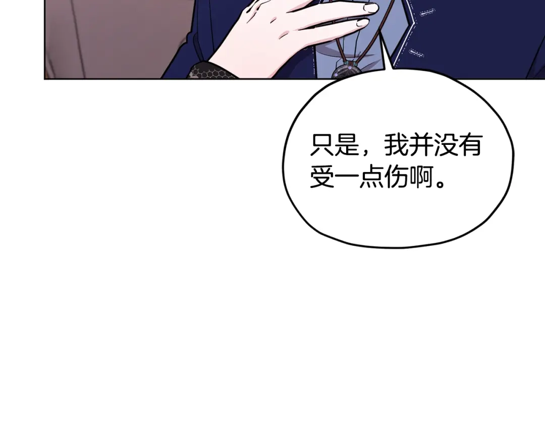 《精灵王女要跑路》第94话 新郎候选人 第60页