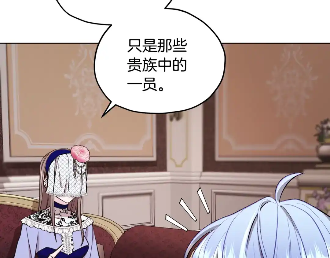 《精灵王女要跑路》第94话 新郎候选人 第145页