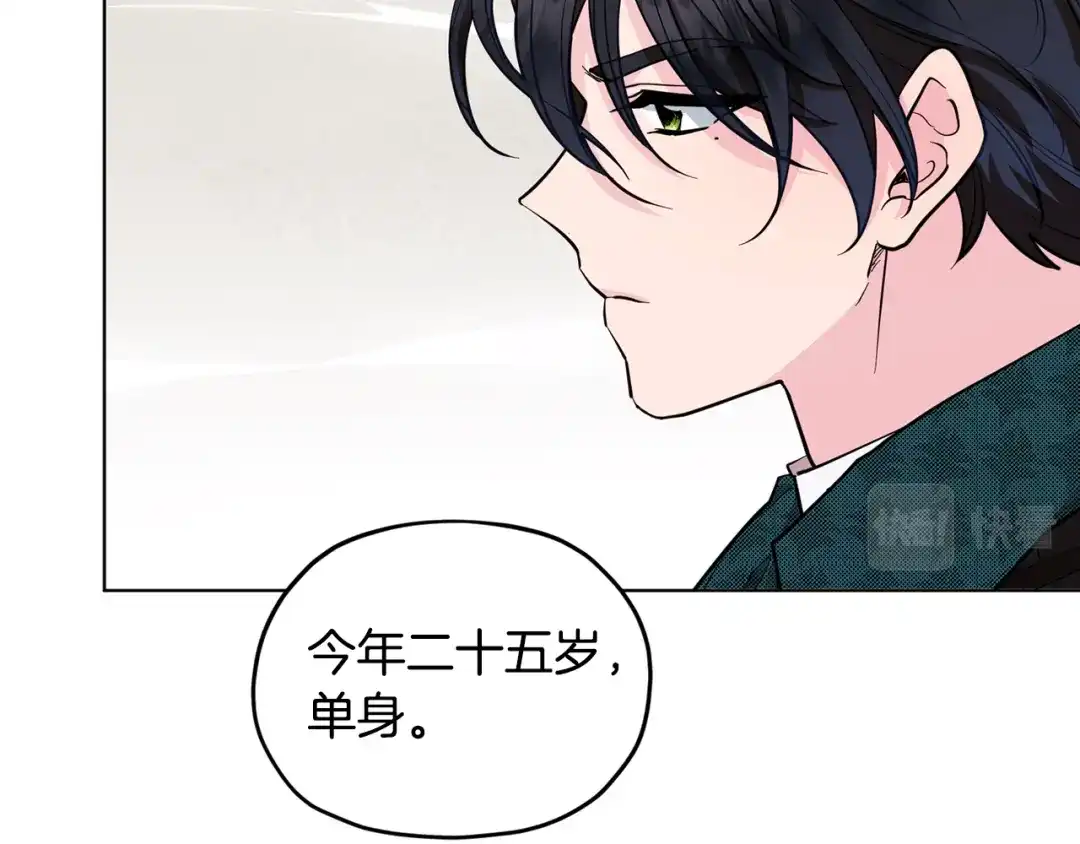 《精灵王女要跑路》第94话 新郎候选人 第170页