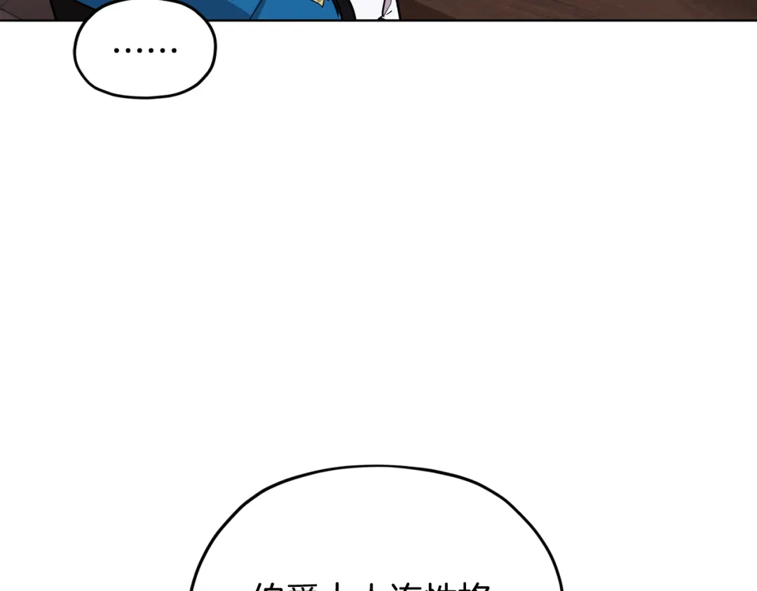 《精灵王女要跑路》第94话 新郎候选人 第63页