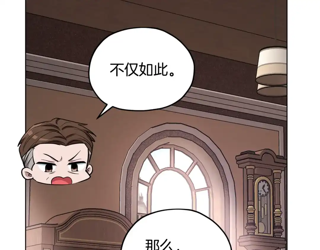 《精灵王女要跑路》第94话 新郎候选人 第164页