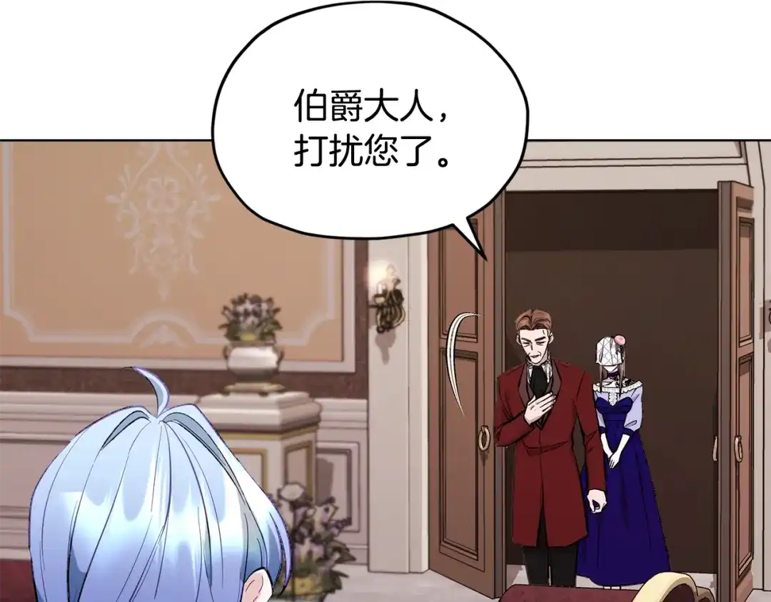 《精灵王女要跑路》第94话 新郎候选人 第79页