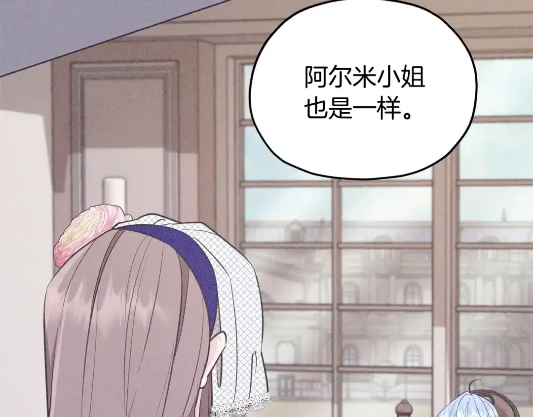 《精灵王女要跑路》第94话 新郎候选人 第55页