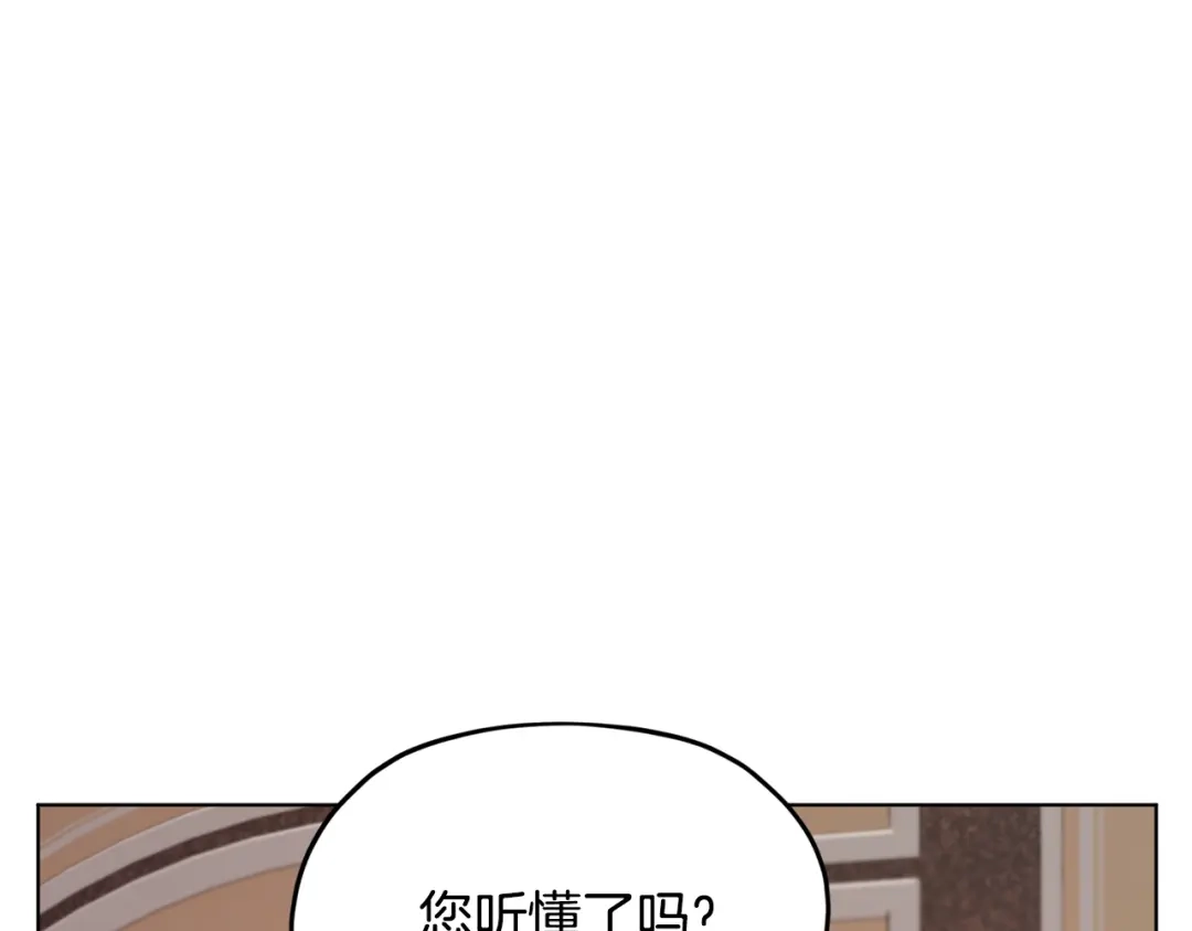 《精灵王女要跑路》第94话 新郎候选人 第174页