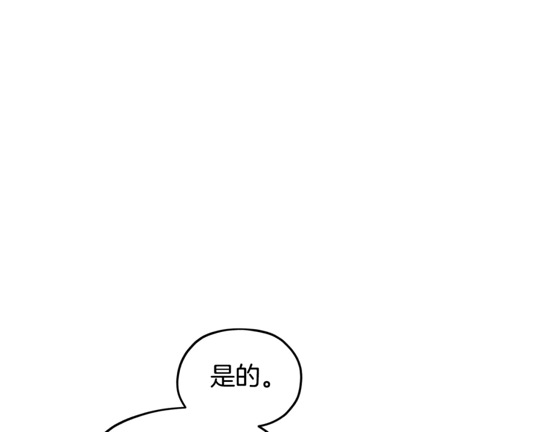 《精灵王女要跑路》第94话 新郎候选人 第28页