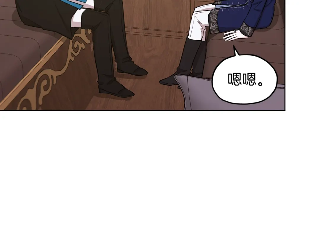 《精灵王女要跑路》第94话 新郎候选人 第30页