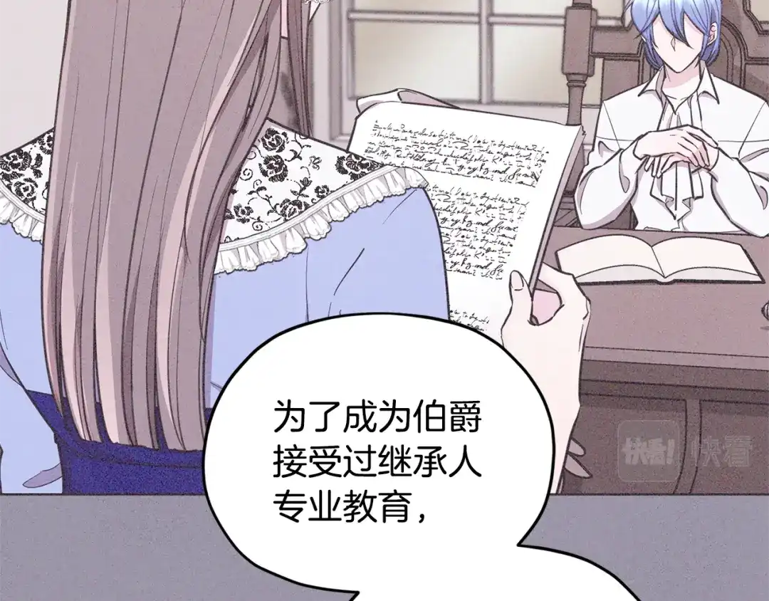 《精灵王女要跑路》第94话 新郎候选人 第56页