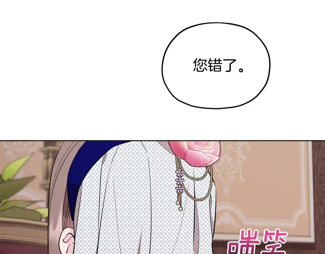 《精灵王女要跑路》第94话 新郎候选人 第184页