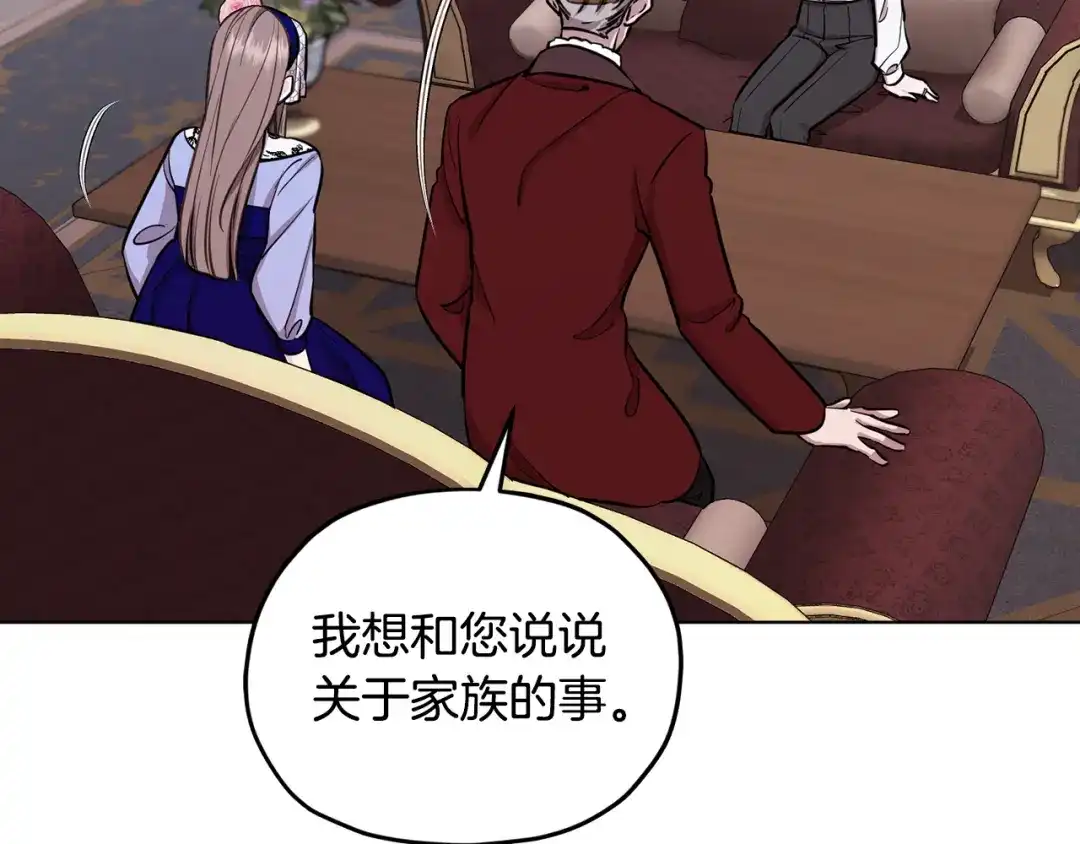 《精灵王女要跑路》第94话 新郎候选人 第86页