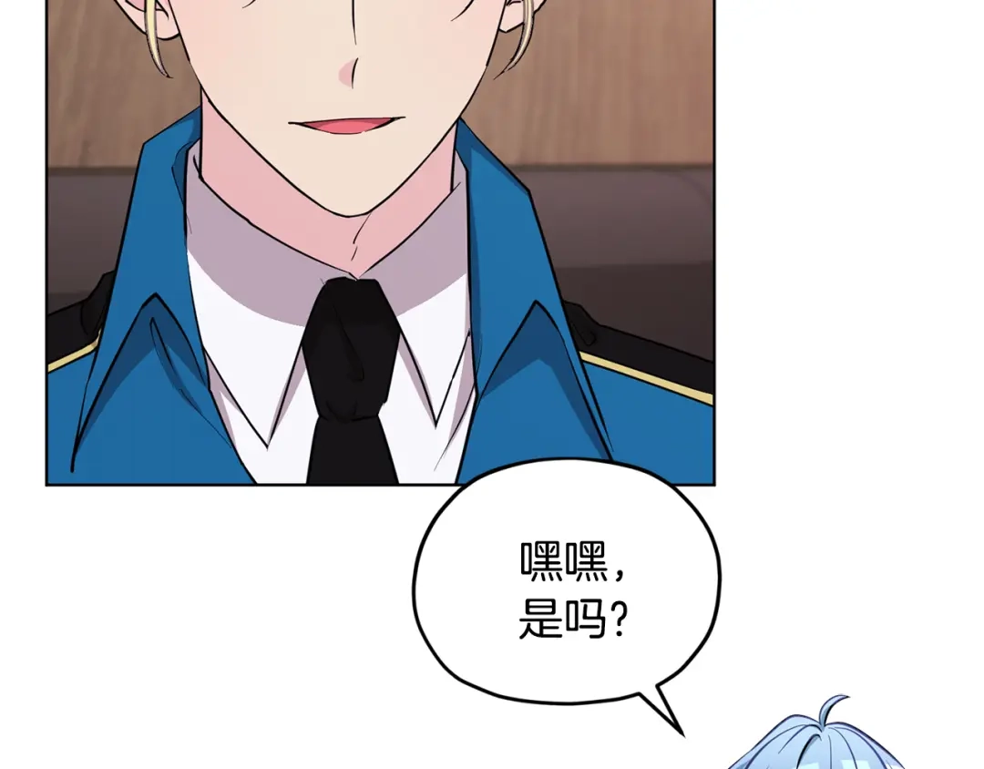 《精灵王女要跑路》第94话 新郎候选人 第65页