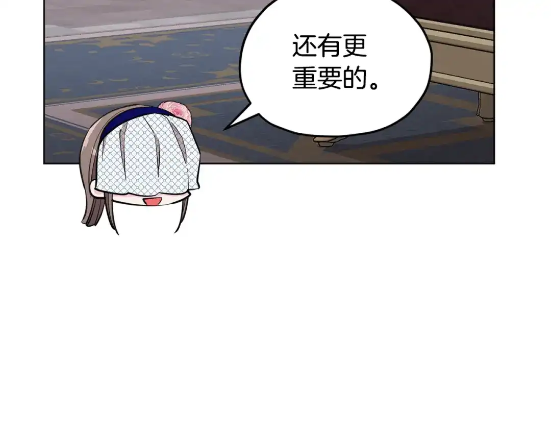 《精灵王女要跑路》第94话 新郎候选人 第166页