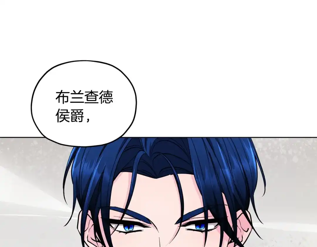 《精灵王女要跑路》第94话 新郎候选人 第172页