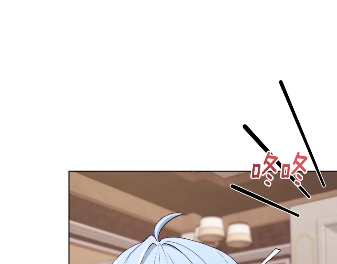 《精灵王女要跑路》第94话 新郎候选人 第76页