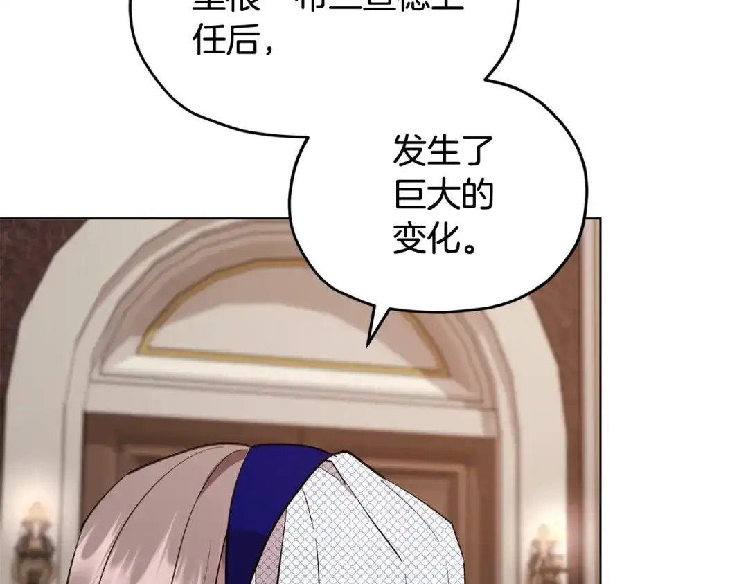 《精灵王女要跑路》第94话 新郎候选人 第149页
