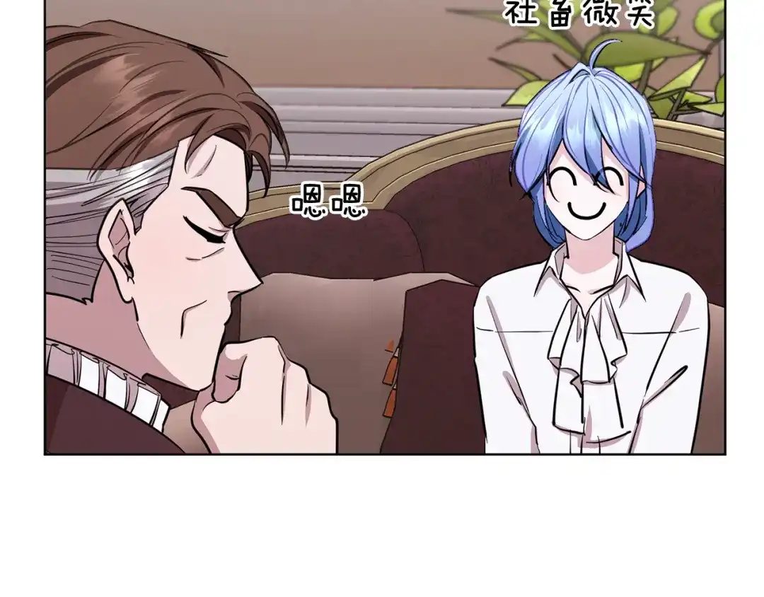 《精灵王女要跑路》第94话 新郎候选人 第96页