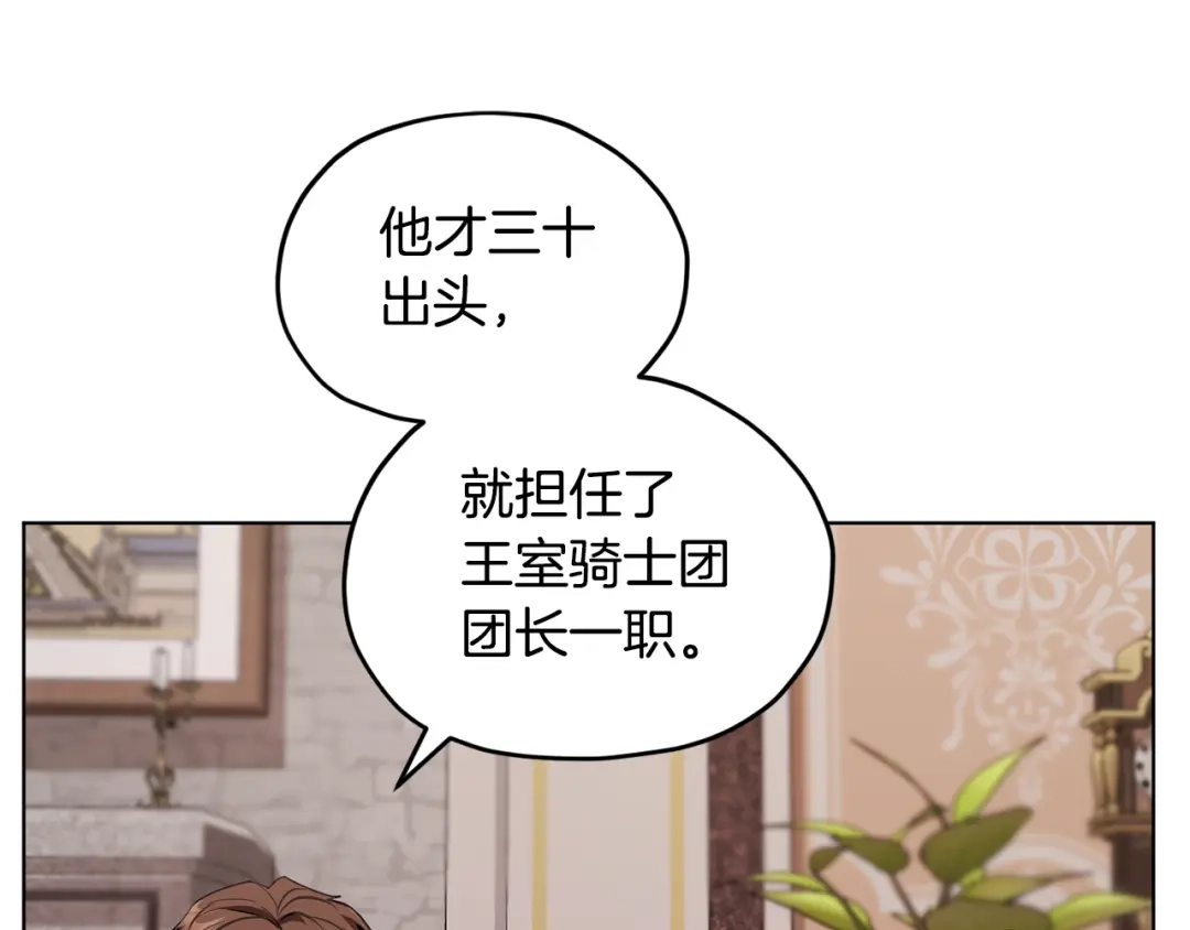 《精灵王女要跑路》第94话 新郎候选人 第156页