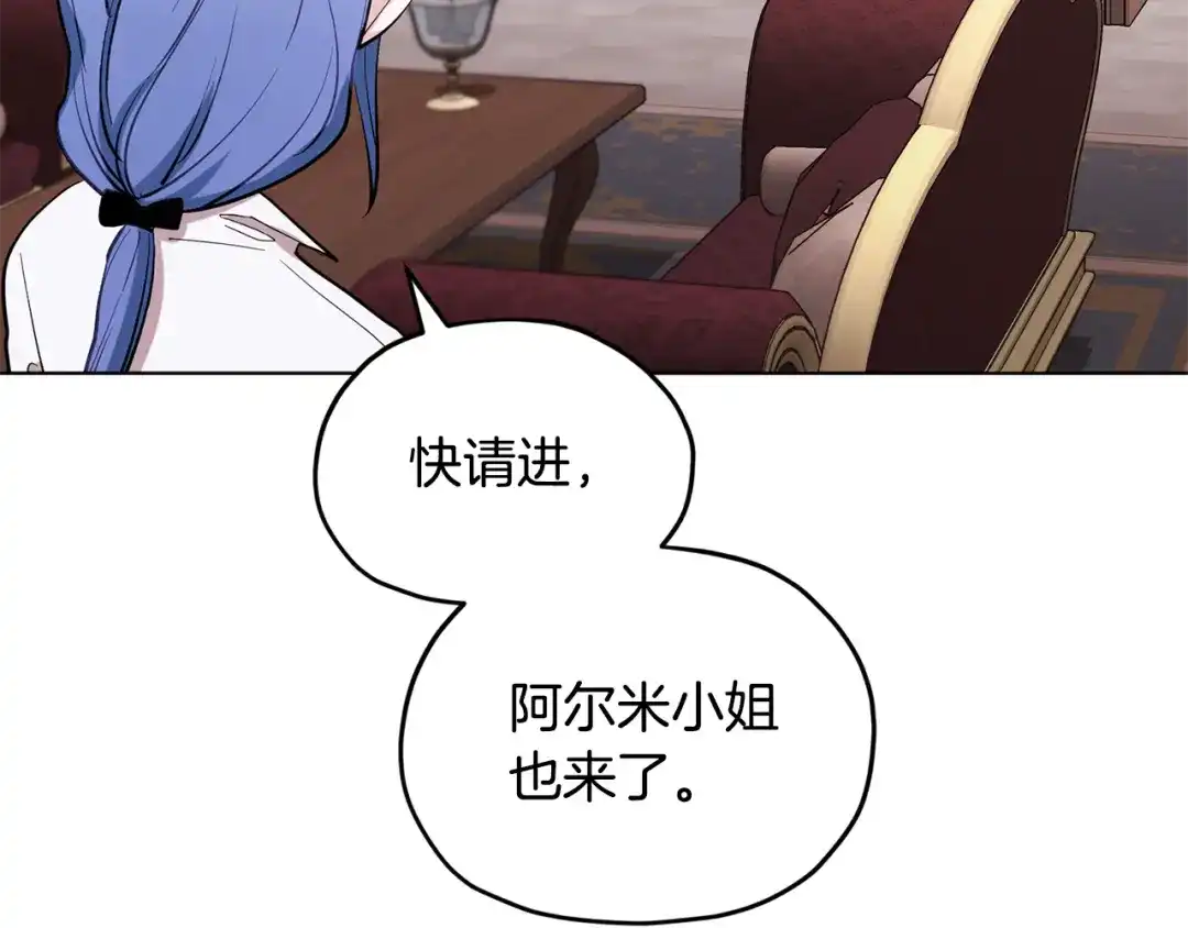 《精灵王女要跑路》第94话 新郎候选人 第80页