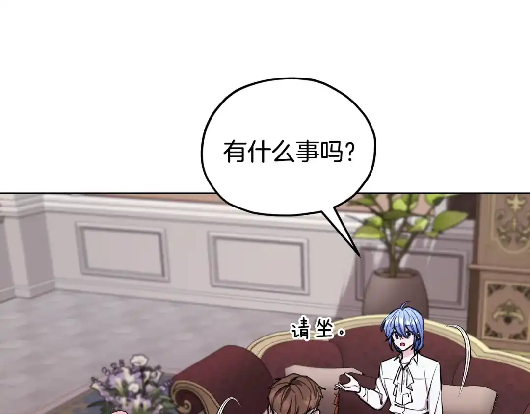 《精灵王女要跑路》第94话 新郎候选人 第85页