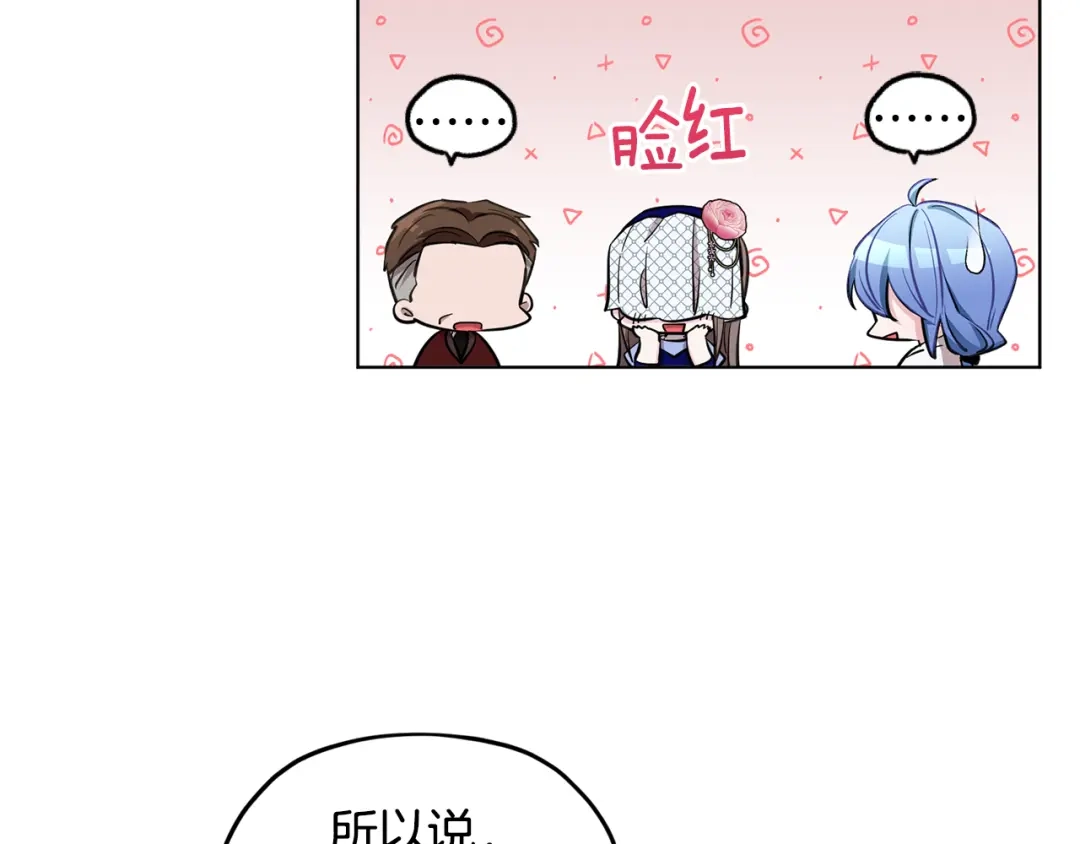 《精灵王女要跑路》第94话 新郎候选人 第158页
