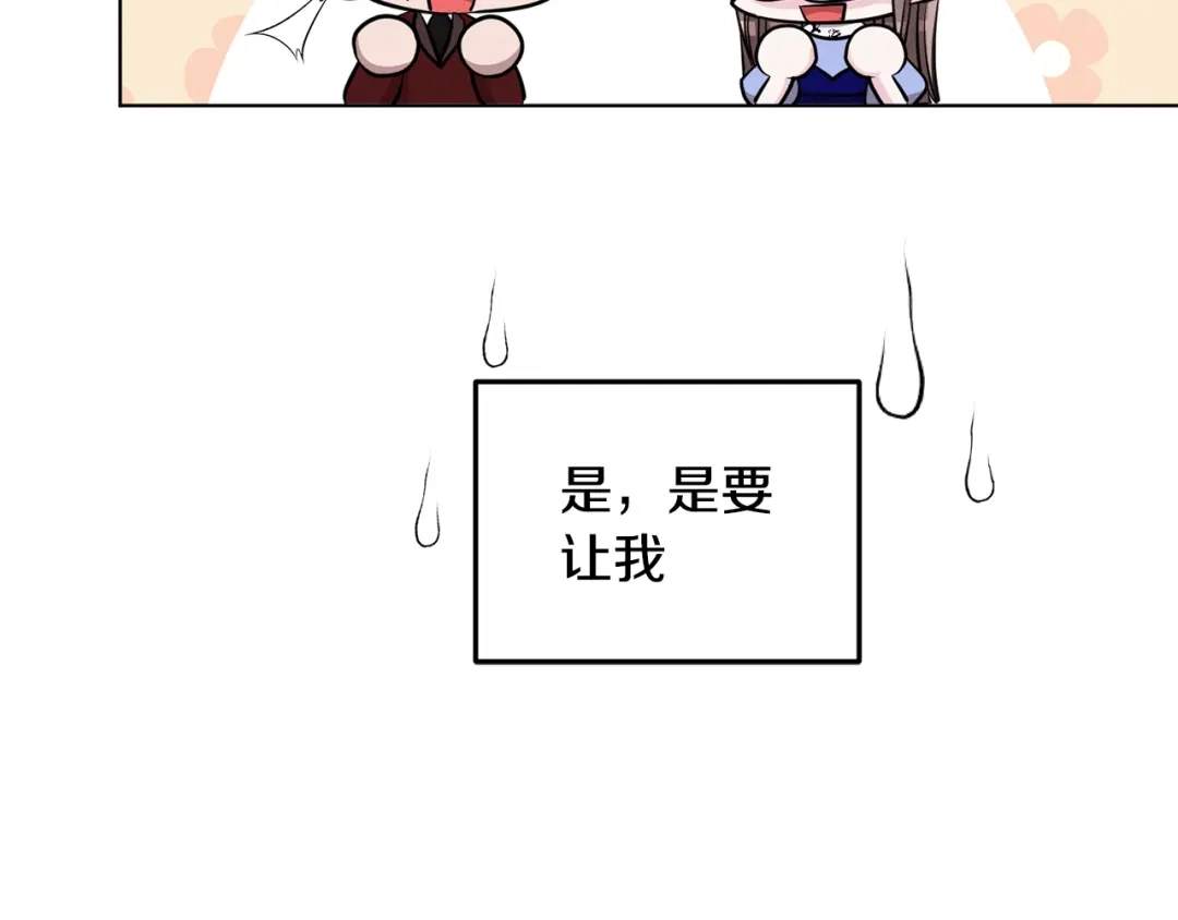 《精灵王女要跑路》第94话 新郎候选人 第192页
