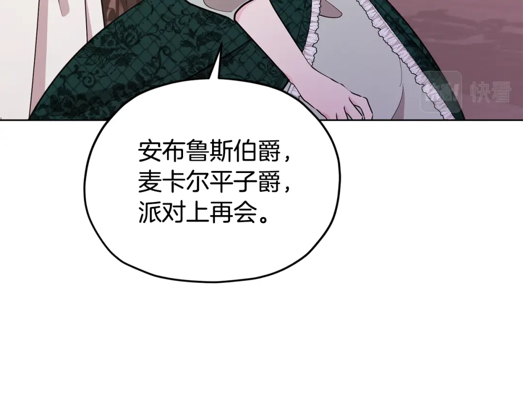 《精灵王女要跑路》第95话 入宫觐见 第129页