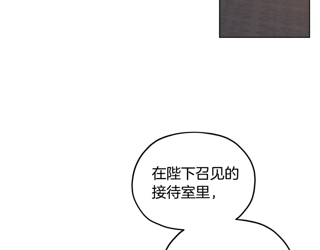 《精灵王女要跑路》第95话 入宫觐见 第21页