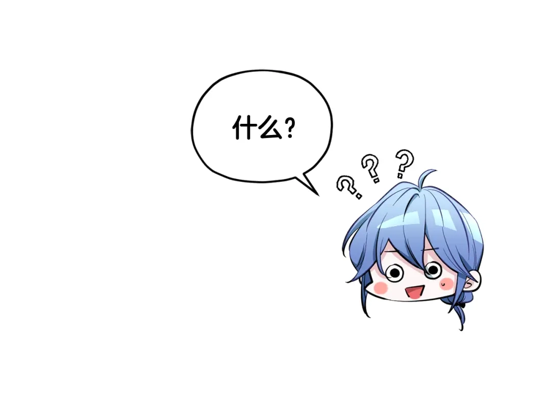 《精灵王女要跑路》第95话 入宫觐见 第179页