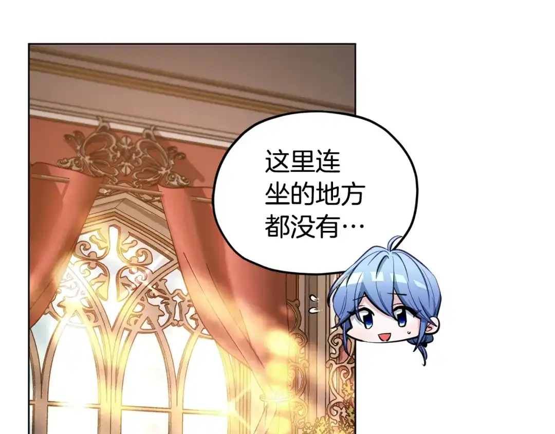 《精灵王女要跑路》第95话 入宫觐见 第19页