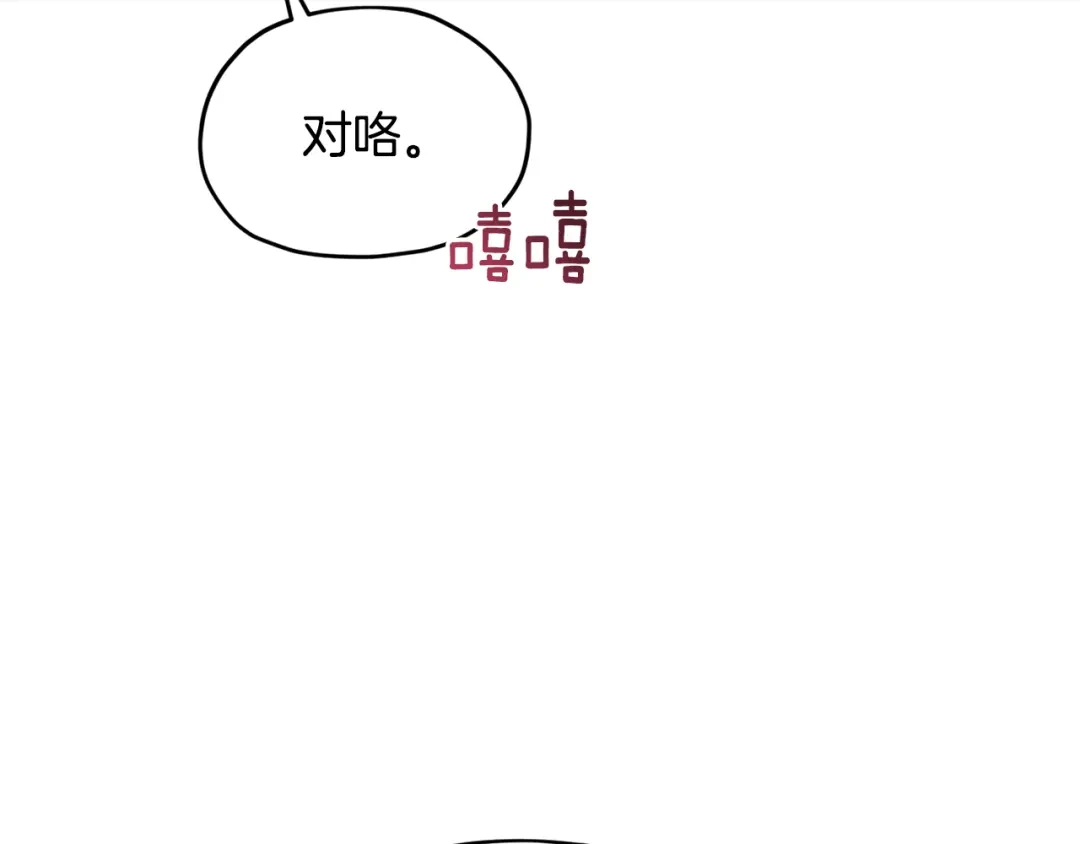 《精灵王女要跑路》第95话 入宫觐见 第151页