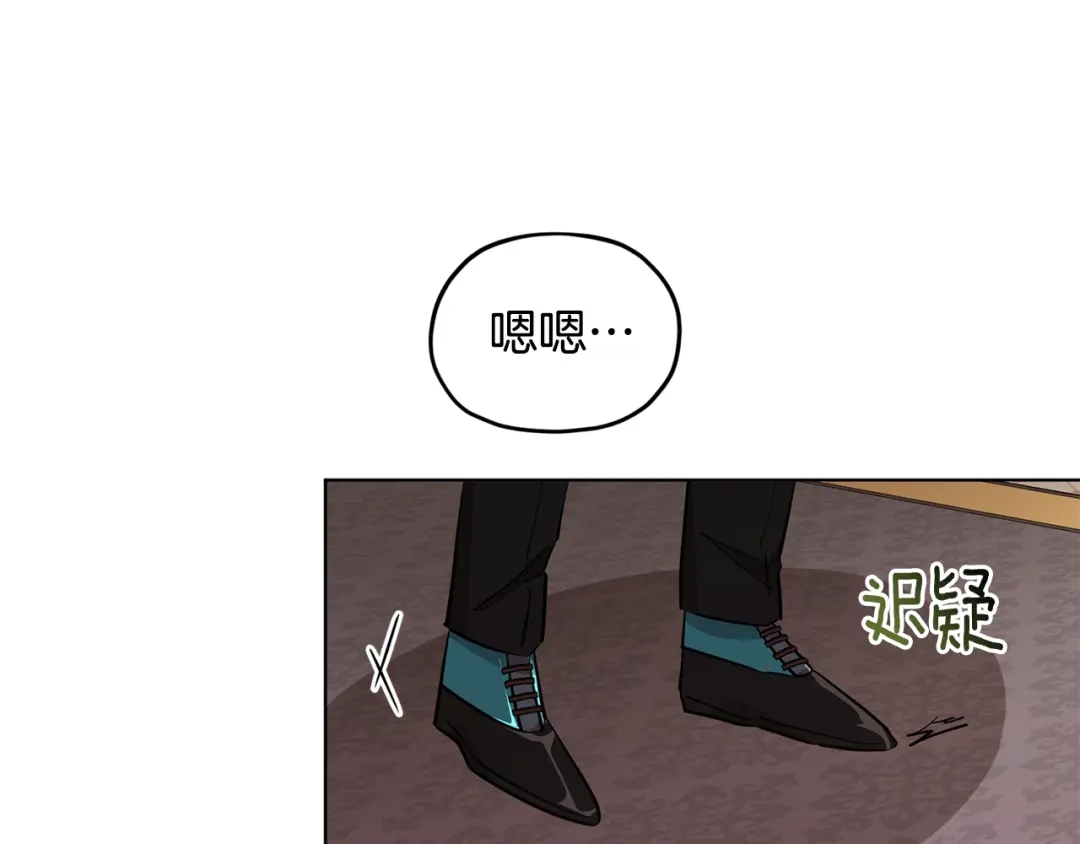 《精灵王女要跑路》第95话 入宫觐见 第170页