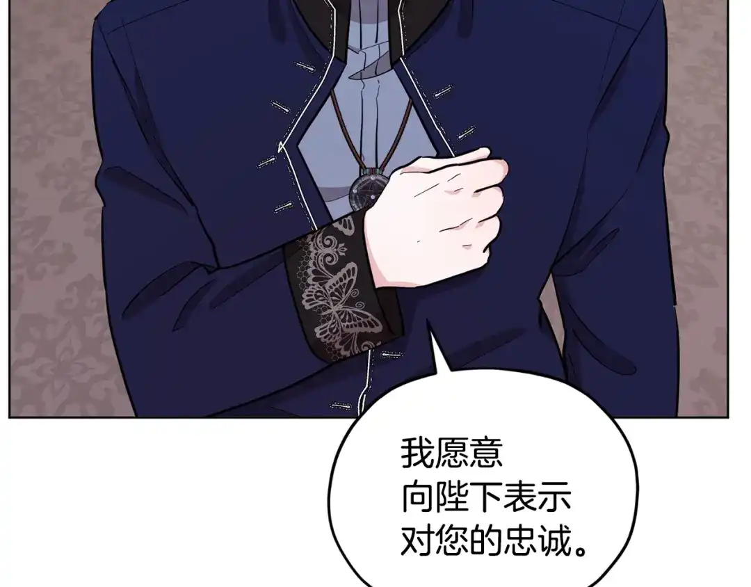 《精灵王女要跑路》第95话 入宫觐见 第58页