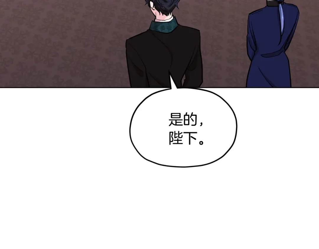《精灵王女要跑路》第95话 入宫觐见 第44页