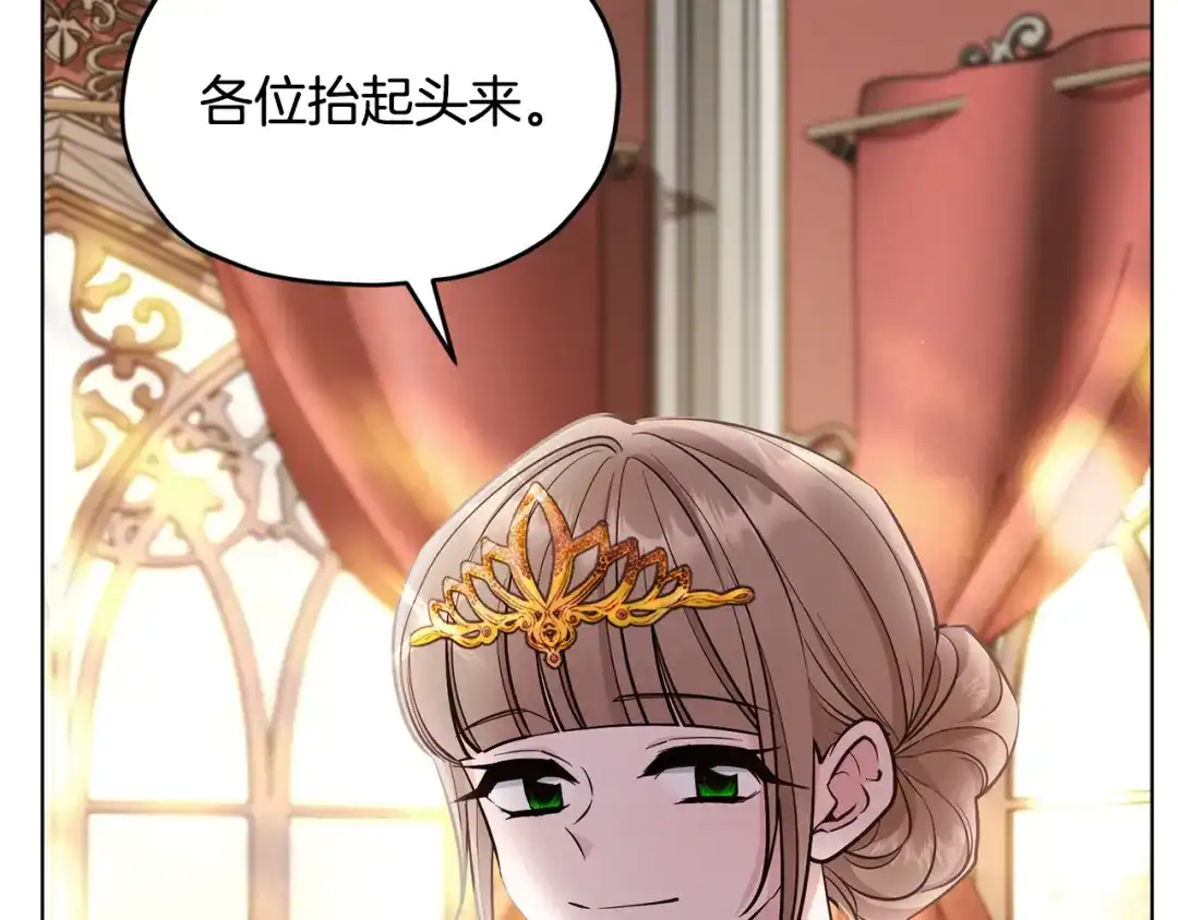 《精灵王女要跑路》第95话 入宫觐见 第38页