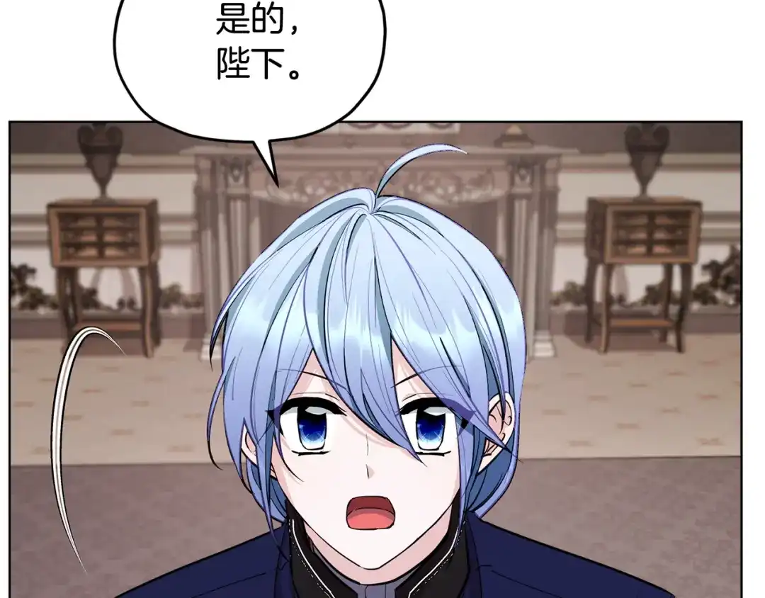 《精灵王女要跑路》第95话 入宫觐见 第57页