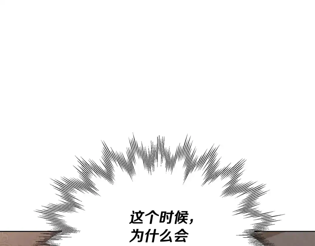 《精灵王女要跑路》第95话 入宫觐见 第28页