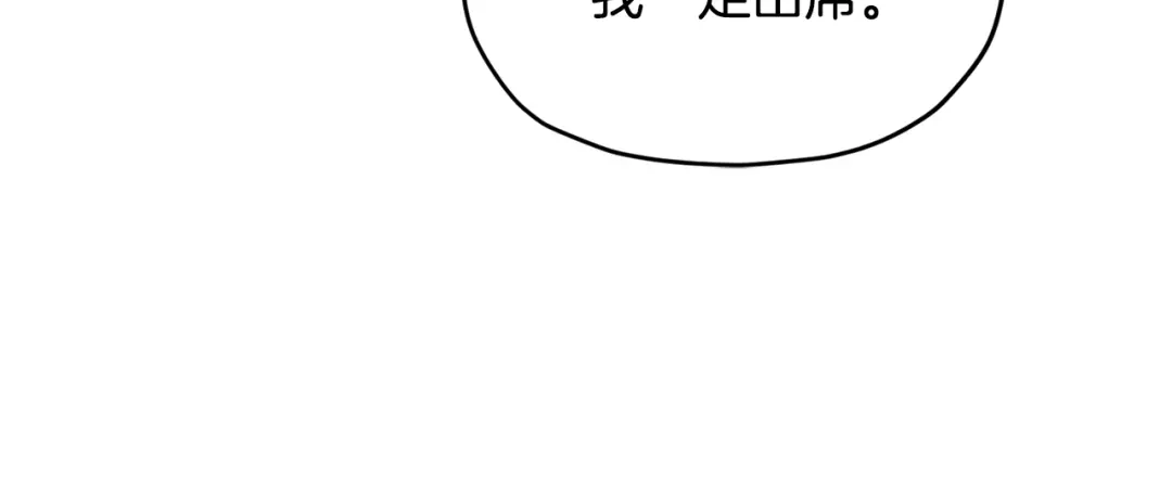 《精灵王女要跑路》第95话 入宫觐见 第123页