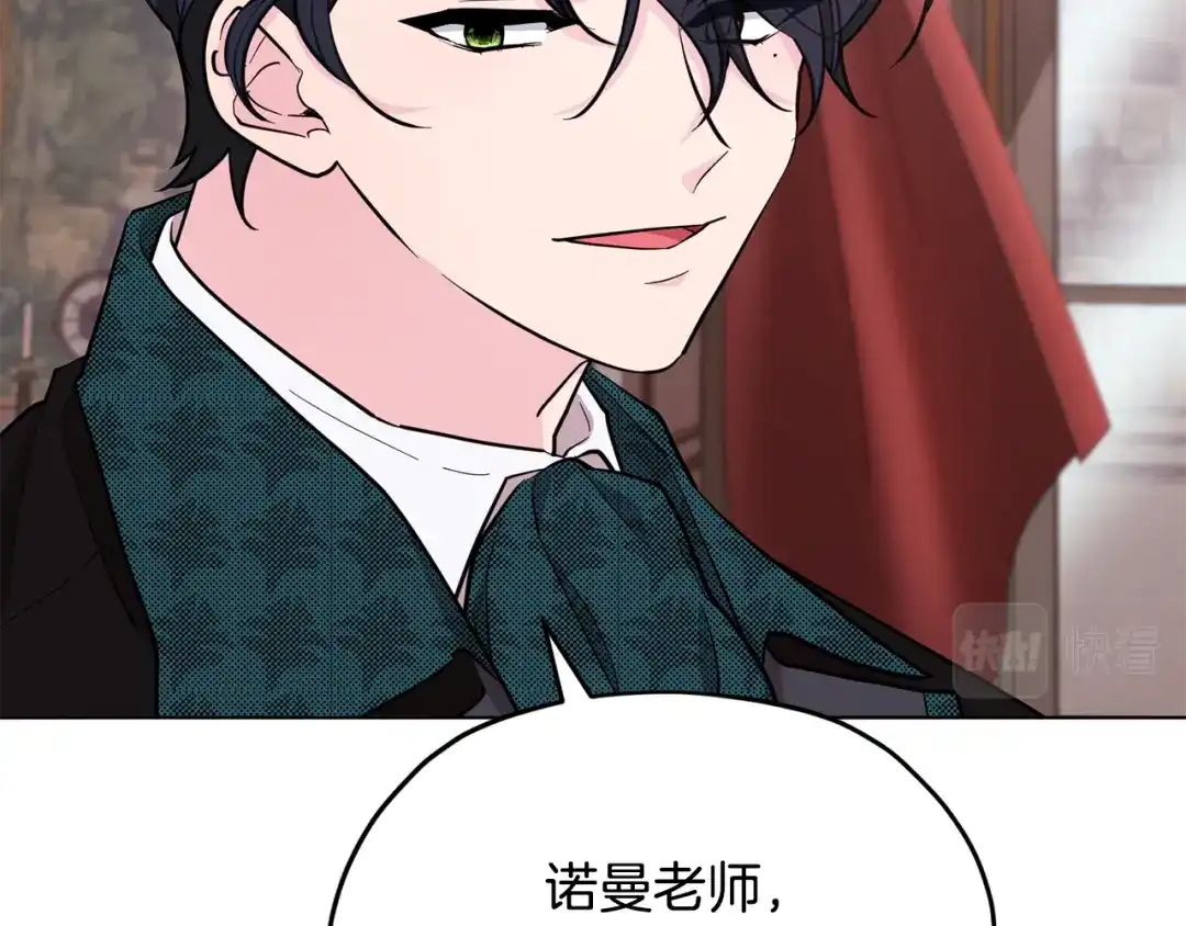 《精灵王女要跑路》第95话 入宫觐见 第163页
