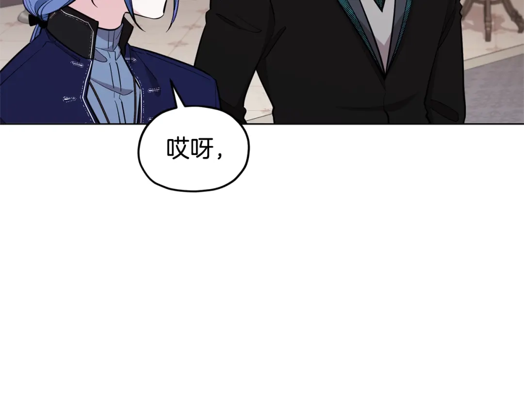 《精灵王女要跑路》第95话 入宫觐见 第137页