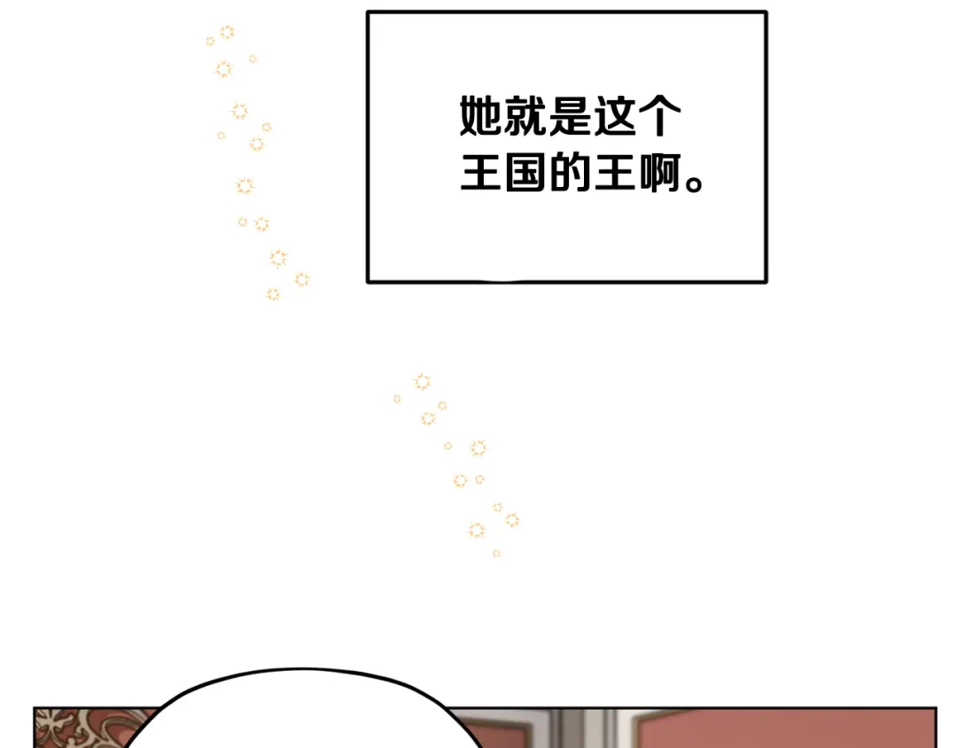 《精灵王女要跑路》第95话 入宫觐见 第37页