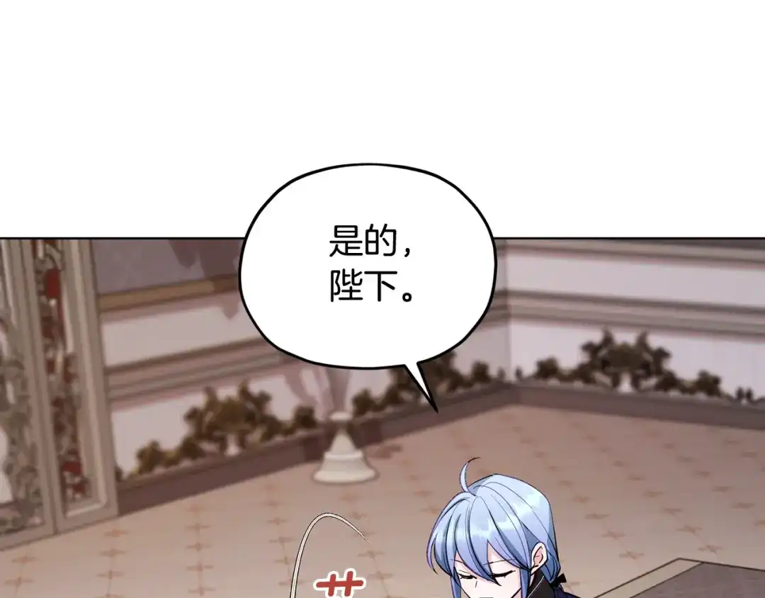 《精灵王女要跑路》第95话 入宫觐见 第51页