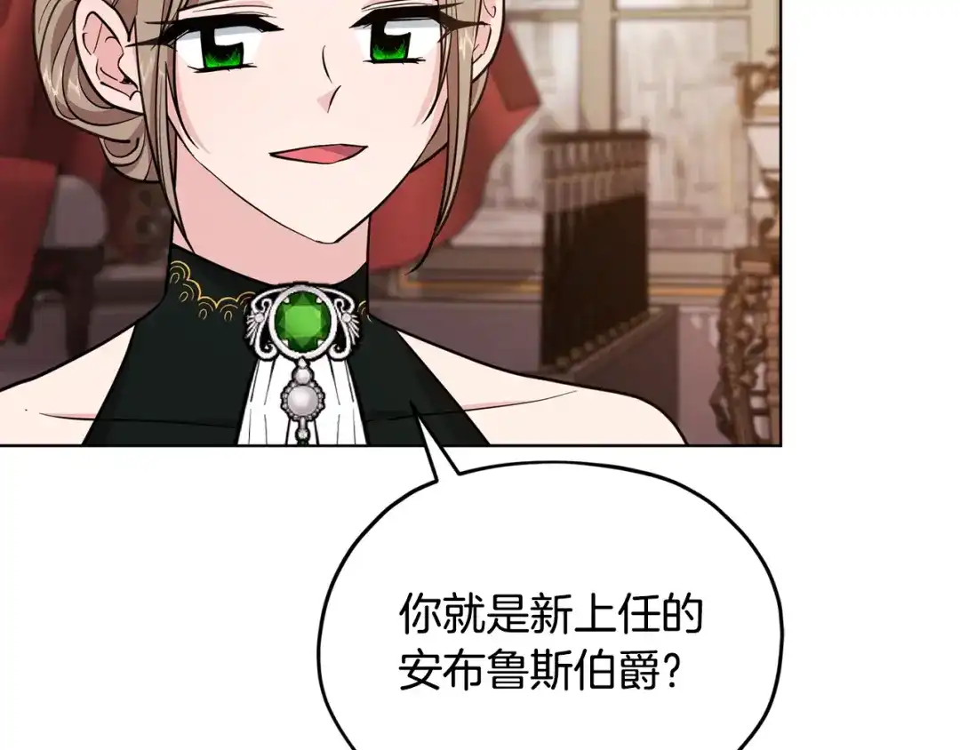 《精灵王女要跑路》第95话 入宫觐见 第49页